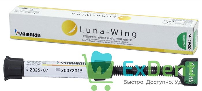 Luna Opaque Dentine ODA2HS - для перекрытия слоя опака при ограниченной толщине дентина  (3 мл) - фото 36526