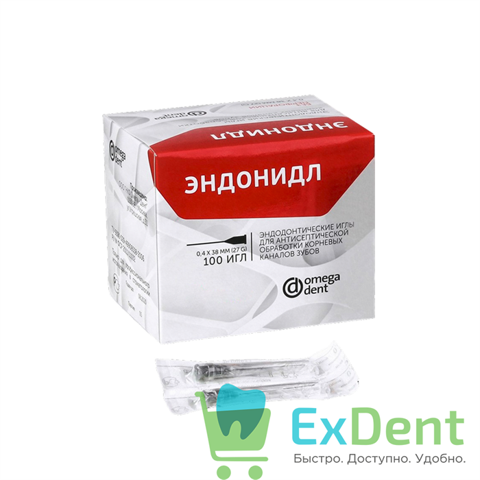 Эндонидл - эндодонтические иглы, для антисепт-ой обработки каналов, без перф. 20 игл (0,4 х 35 27G) 20840 - фото 36527