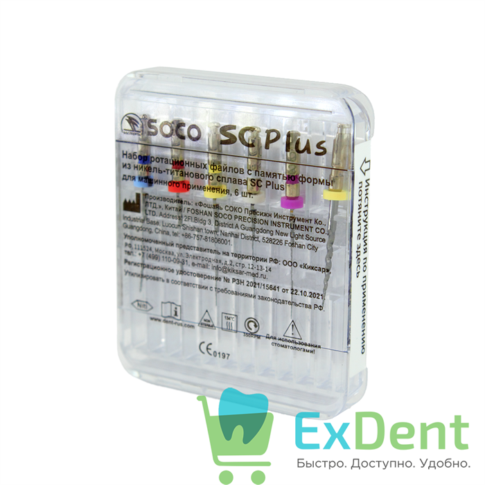 SOCO SC Plus PRO 2018 (Соко СК плюсПРО) машинные файлы с памятью формы, ассорти, 25 мм (6 шт) 14721 - фото 36547