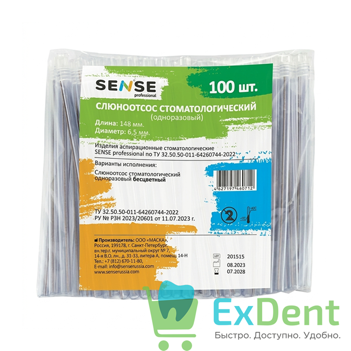 Наконечники для слюноотсосов бесцветные, гибкие, Sense (100 шт) 12436 - фото 36742