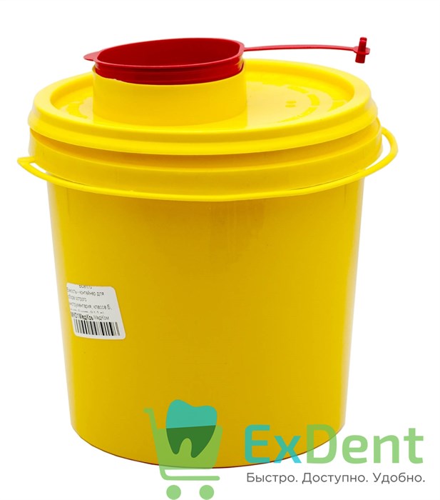 Емкость - контейнер для сбора острого инструментария, класса Б, круглый,желтый(1,0 л) - фото 36781