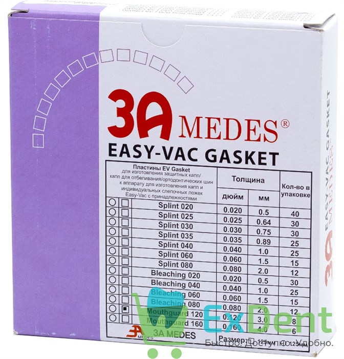 Пластины EV Gasket Mouthguard - 3.0 квадратные для изготовления капп, 127 мм (8 шт) - фото 36868