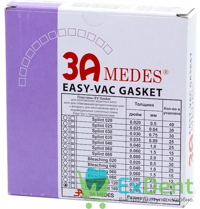 Пластины EV Gasket Mouthguard - 4.0 круглые для изготовления капп, 127 мм (8 шт) - фото 36877