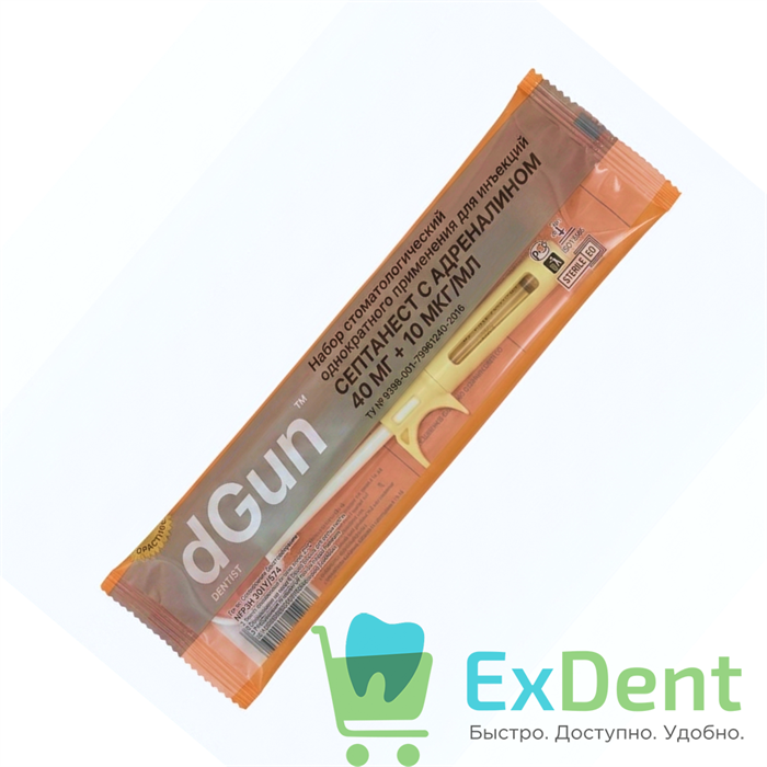 Септанест dGun 1:100 000, с адреналином НАБОР (игла03х35мм) 16200 - фото 36949