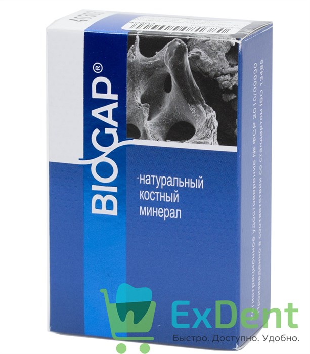 Биоимплант ГАП, крошка (0,25-1,0мм, 2.0 см3) - минеральный матрикс кости - фото 38187