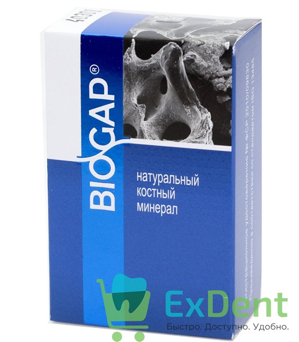 Биоимплант ГАП, крошка (0,25-1,0мм, 0.5 см3) - минеральный матрикс кости - фото 38191