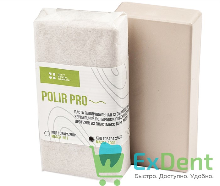 Polir Pro - паста полировальная для зеркального полирования зубных протезов из пластмасс (100 гр) - фото 38418