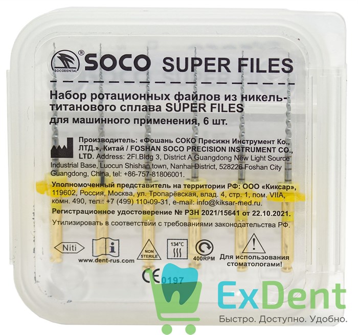 SOCO SCF-Niti Super Files 4123 (Соко) F1 25 мм машинные, аналог ProTaper (6 шт) - фото 38584