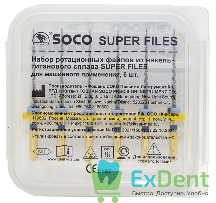 SOCO SCF-Niti Super Files 4123 (Соко) F3, 25 мм - машинные файлы, аналог ProTaper (6 шт) - фото 38585