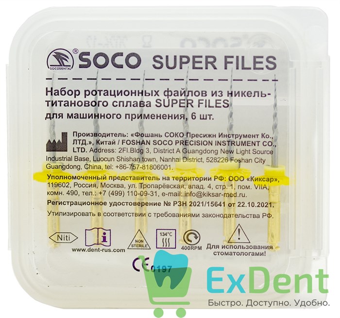 SOCO SCF-Niti Super Files 4123 (Соко) SX, 19 мм - машинные файлы, аналог ProTaper (6 шт) - фото 38587