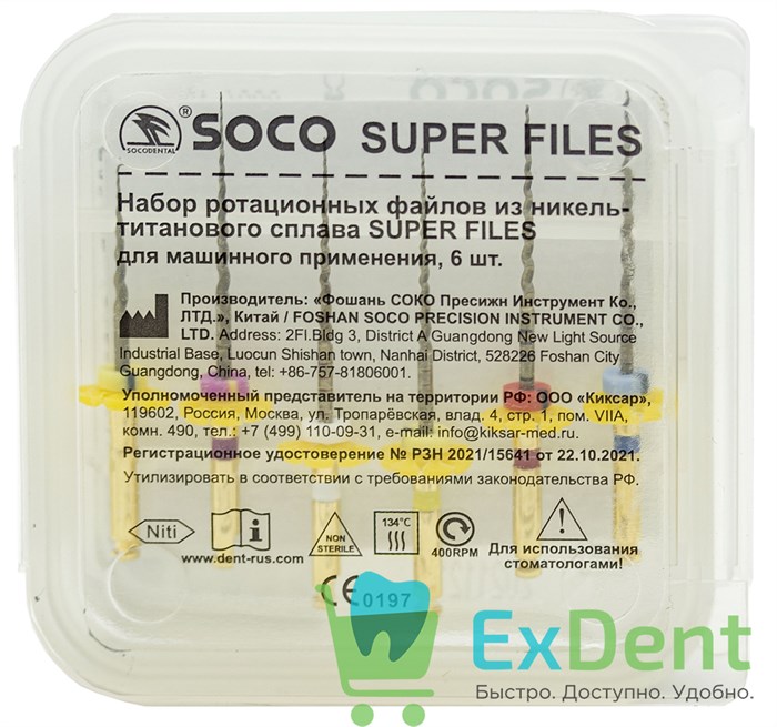 SOCO Niti Super Files 2241 (Соко) SX-F3, 25 мм машинные для первичного эндо, менее жесткие (6 шт) - фото 38624