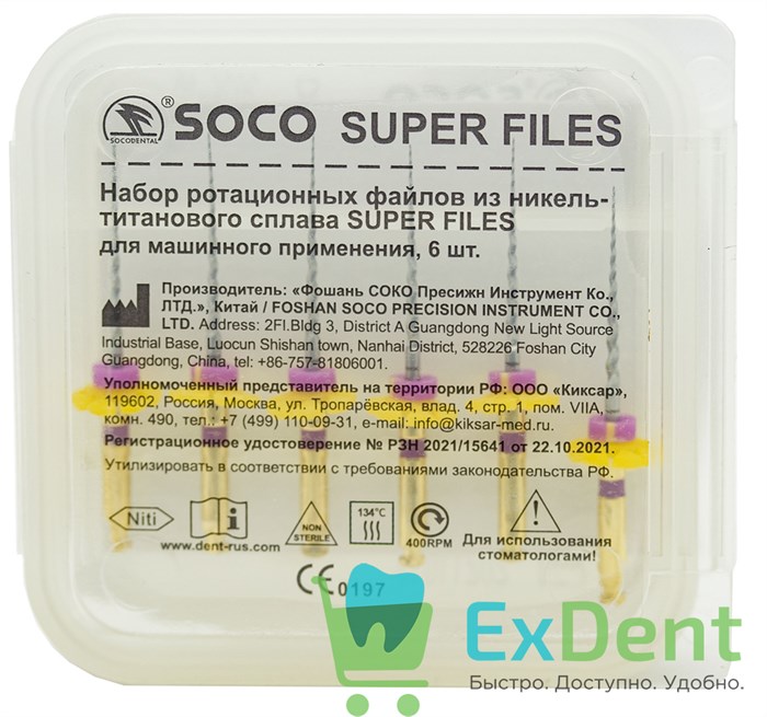 SOCO SCF-Niti Super Files 4123 (Соко) S1, 21 мм - машинные файлы, аналог ProTaper (6 шт) - фото 38625
