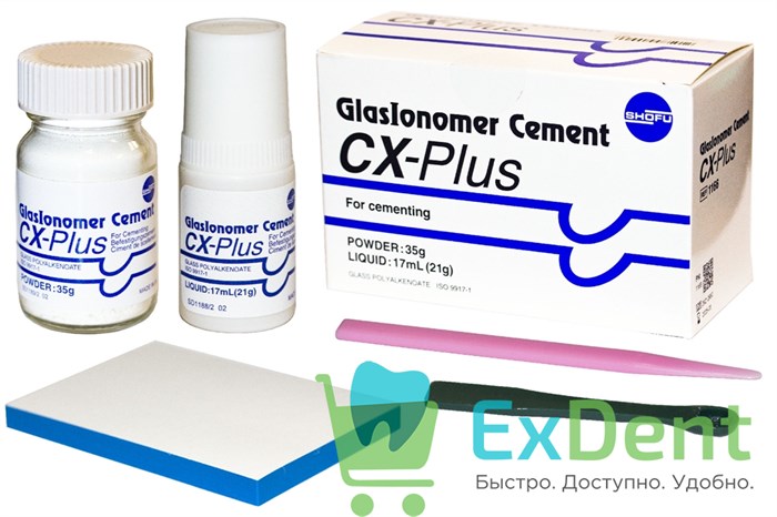 CX Plus Set- стеклоиономерный цемент для постоянной фиксации (аналог Фуджи 1) (35 г + 17 мл) - фото 38632