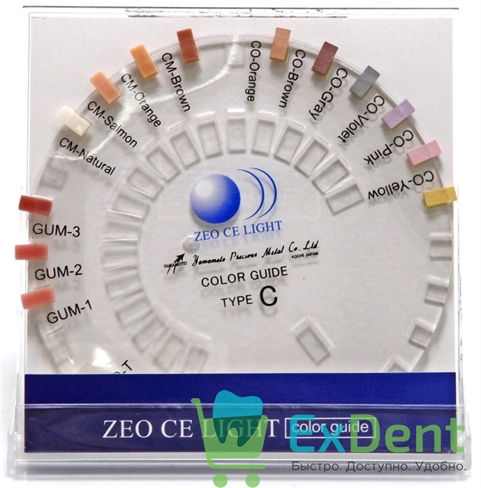 Расцветка Zeo Ce Light Color Guide тип C: 16 цветов, (Supplement, Gum, Margin) - фото 38701