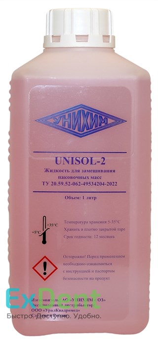 Unisol 2 (Унисол 2) - жидкость для замешивания паковочных масс (1 л) - фото 39059