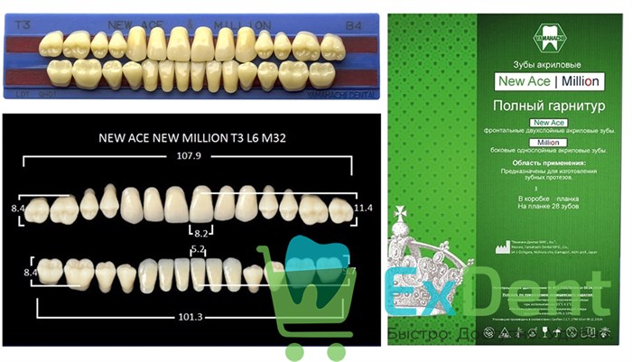Гарнитур акриловых зубов B4, T3, M32, Million и New Ace (28 шт) - фото 39264