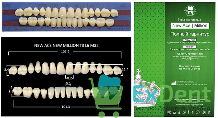 Гарнитур акриловых зубов A3, S2, M30, Million и New Ace (28 шт) - фото 39380