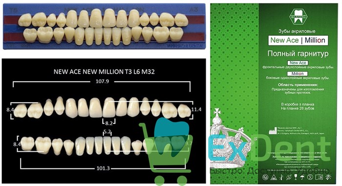 Гарнитур акриловых зубов A3, T5, M32, Million и New Ace (28 шт) - фото 39382