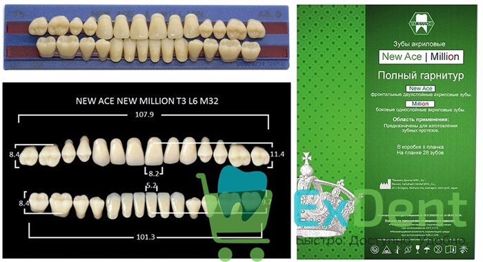 Гарнитур акриловых зубов A3,5, T5, M32, Million и New Ace (28 шт) - фото 39384