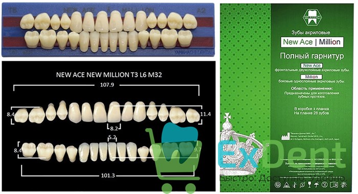 Гарнитур акриловых зубов A2, T5, M32, Million и New Ace (28 шт) - фото 39393