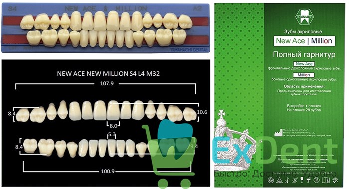 Гарнитур акриловых зубов A2, S4, M32, Million и New Ace (28 шт) - фото 39492