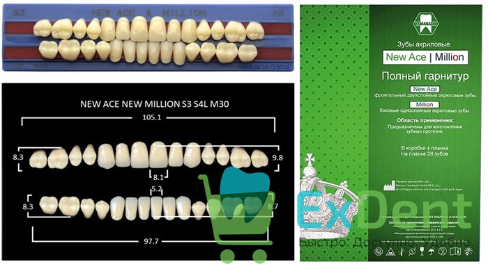 Гарнитур акриловых зубов A3, S3, M30, Million и New Ace (28 шт) - фото 39501