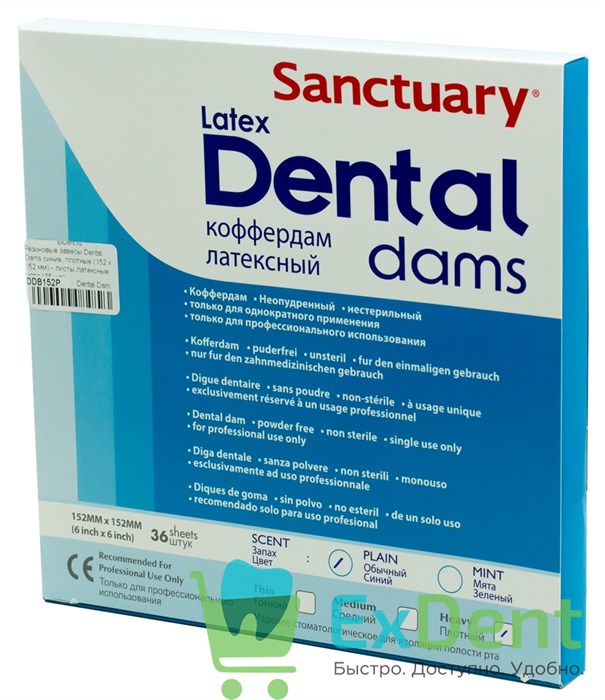 Резиновые завесы Dental Dams синие, плотные (152 х 152 мм) - листы латексные (36 шт) - фото 39617