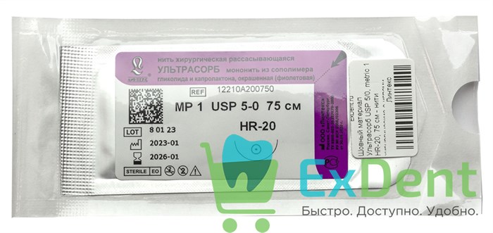 Шовный материал Ультрасорб USP 5/0, metric 1 HR-20, 75 см - нити хирургические с иглами - фото 39662