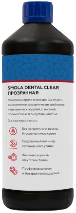 HARZ Labs Dental Clear - фотополимерная смола, цвет чистый прозрачный (1 кг) - фото 40037