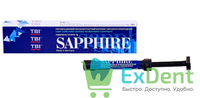 Sapphire (Сапфир) A3 - универсальный светоотверждаемый нанокомпозит (4 г) - фото 40055