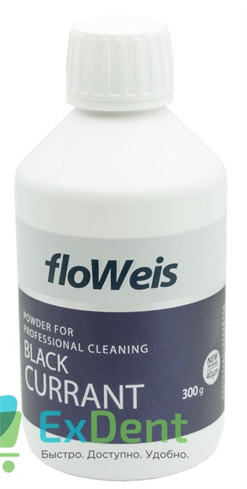 FloWeis (Фловейс) порошок для полировки Nanoplant, черная смородина (300 г) - фото 40072