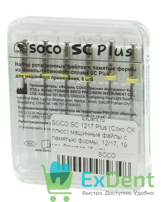 SOCO SC 1217 Plus (Соко СК плюс) машинные файлы с памятью формы, 12/17, 19 мм, блистер (6 шт) - фото 40165