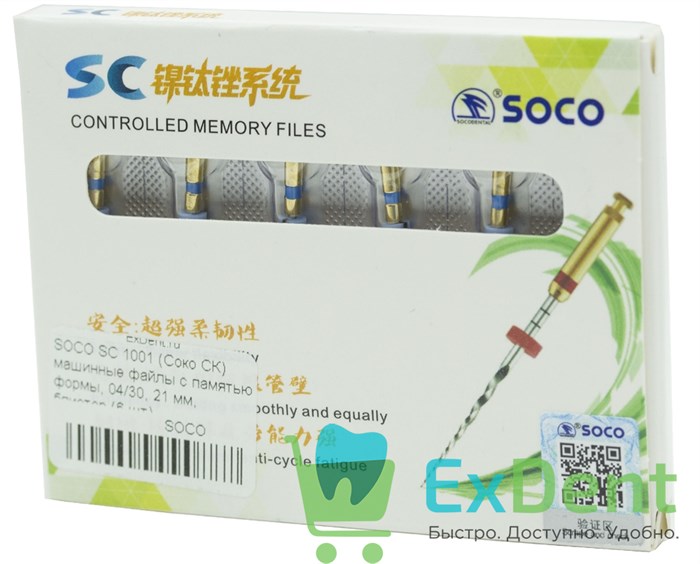 SOCO SC 1001 (Соко СК) машинные файлы с памятью формы, 04/30, 21 мм, блистер (6 шт) - фото 40449