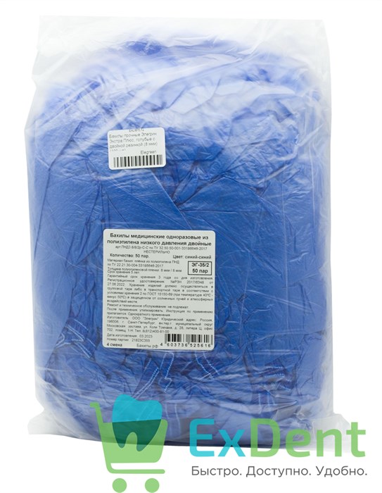 Бахилы прочные Элегрин Экстра Плюс, голубые с двойной резинкой (8 мкм) (100 шт) - фото 40491