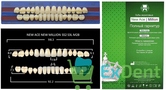 Гарнитур акриловых зубов A2, SS2, M28, Million и New Ace (28 шт) - фото 40497