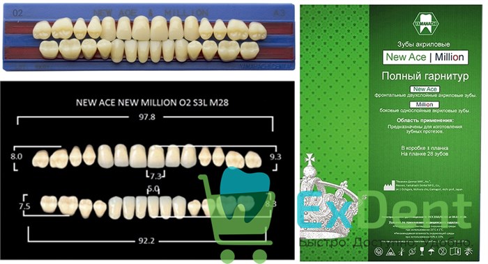 Гарнитур акриловых зубов A3, O2, M28, Million и New Ace (28 шт) - фото 40635