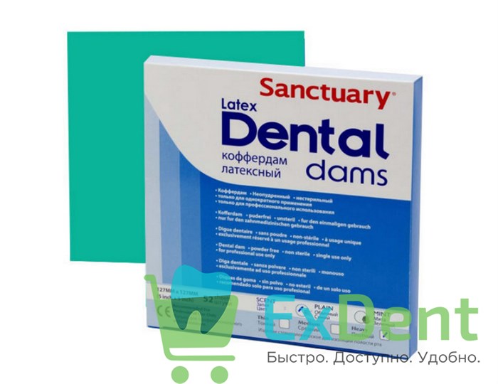 Резиновые завесы Dental Dams зеленые, тонкие (127 х 127 мм) - листы латексные, мята (52 шт) - фото 41070