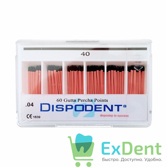 Гуттаперчевые штифты 04 №40 Dispodent для пломбирования корневых каналов (60 шт) - фото 41152