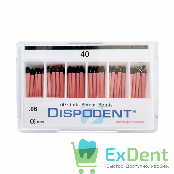 Гуттаперчевые штифты 06 №40 Dispodent для пломбирования корневых каналов (60 шт) - фото 41153