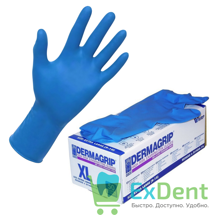 Перчатки Dermagrip XL, латексные, неопудренные, нестерильные, смотровые (100 шт) - фото 41157