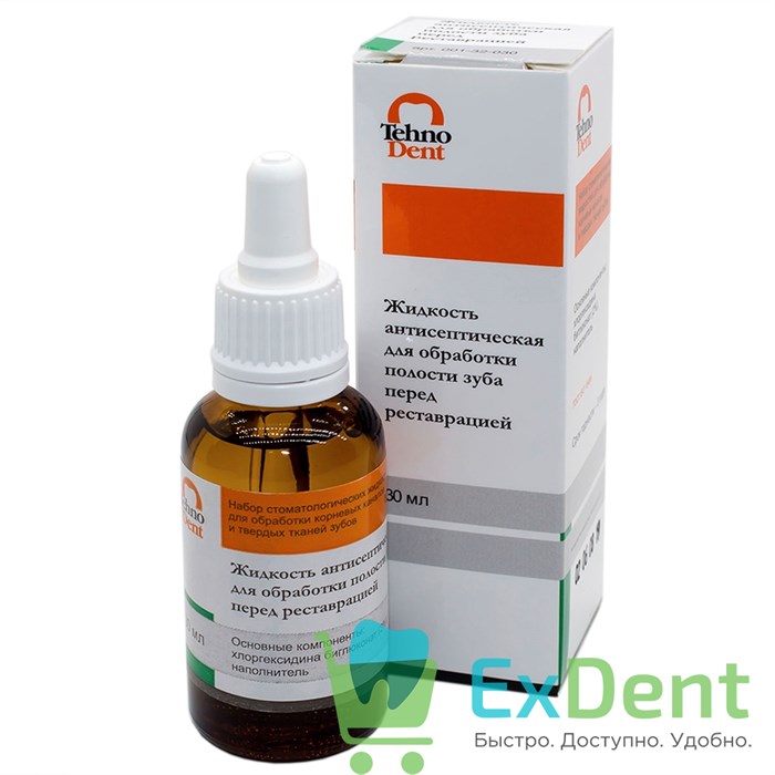 Жидкость спиртовой раствор хлоргекседина 2% для обработки полости зуба перед реставрацией (30 мл) 17611 - фото 26108