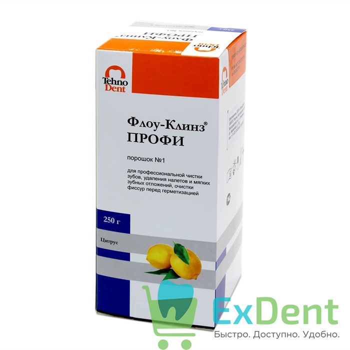Флоу-Клинз ПРОФИ цитрус - порошок для предварительной чистки зубов (250 г) 12421 - фото 1207