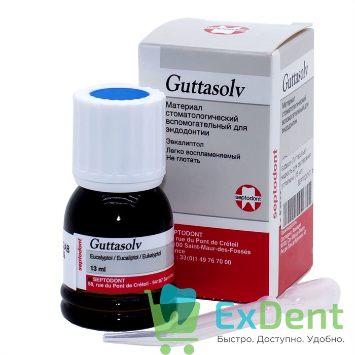 Guttasolv (Гуттасольв) - жидкость для растворения гуттаперчи (13 мл) - фото 8012