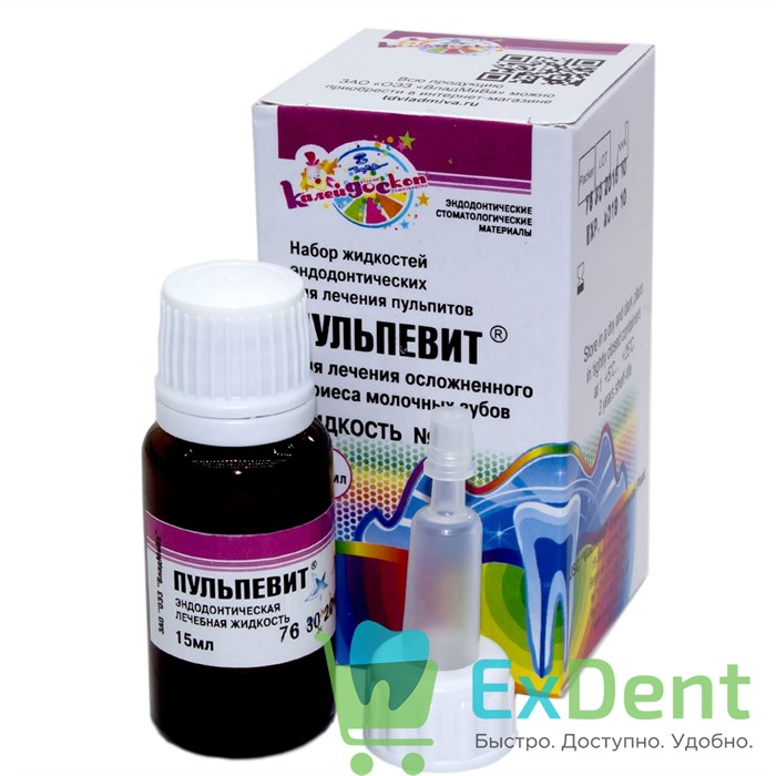 Пульпевит №3 (формокрезол) - жидкость для лечения осложненного кариеса молочных зубов (15 мл) - фото 8097