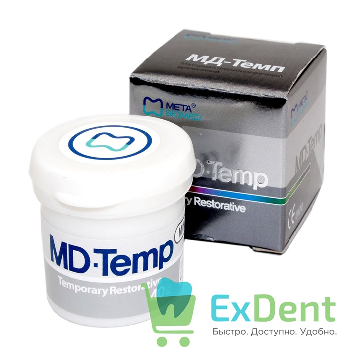 MD-TEMP (Tempfill, темпфил) - материал для временного пломбирования отверждаемый в воде (40 г) - фото 8609