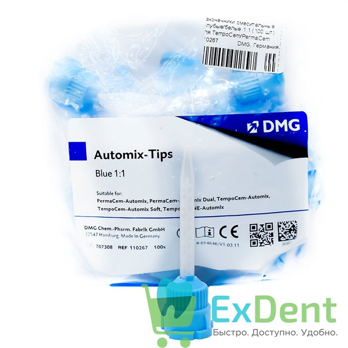 Наконечники смесительные голубые/белые 1:1 (100 шт) для TempoCem/PermaCem 12819 - фото 1265