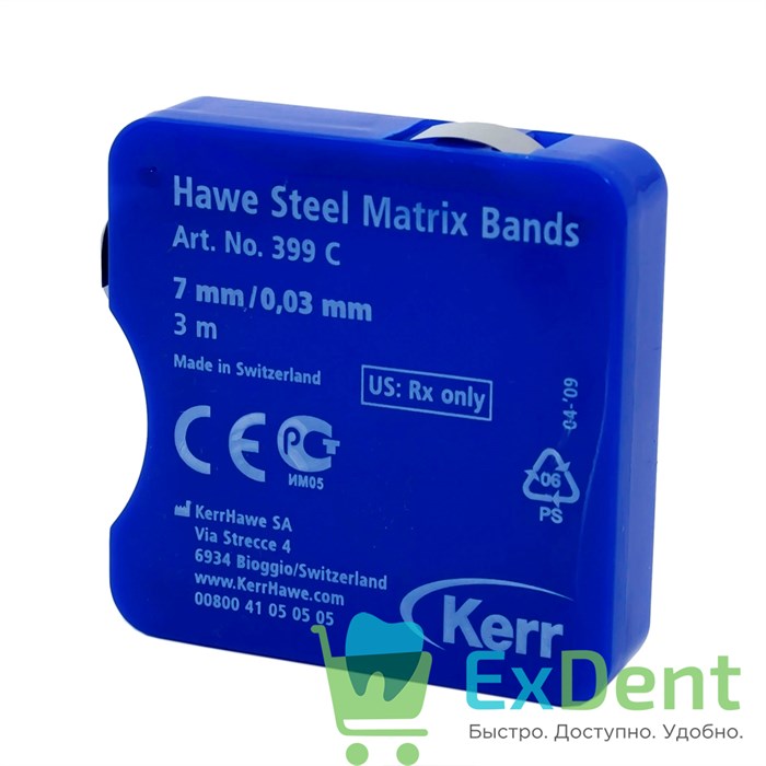 Матрицы ленточные стальные Hawe Steel Matrix Bands (толщина 0,030 мм, ширина 7 мм, длинна 3 м) - фото 8911