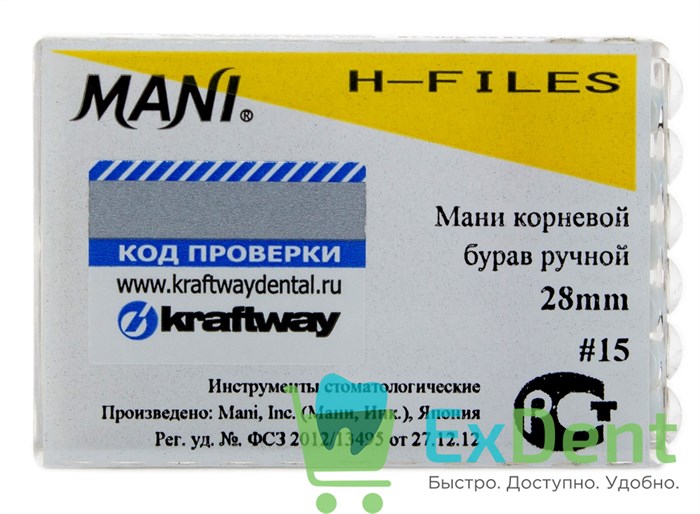 H-Files №15, 28 мм, MANI, корневой бурав, ручной (6 шт) - фото 9846