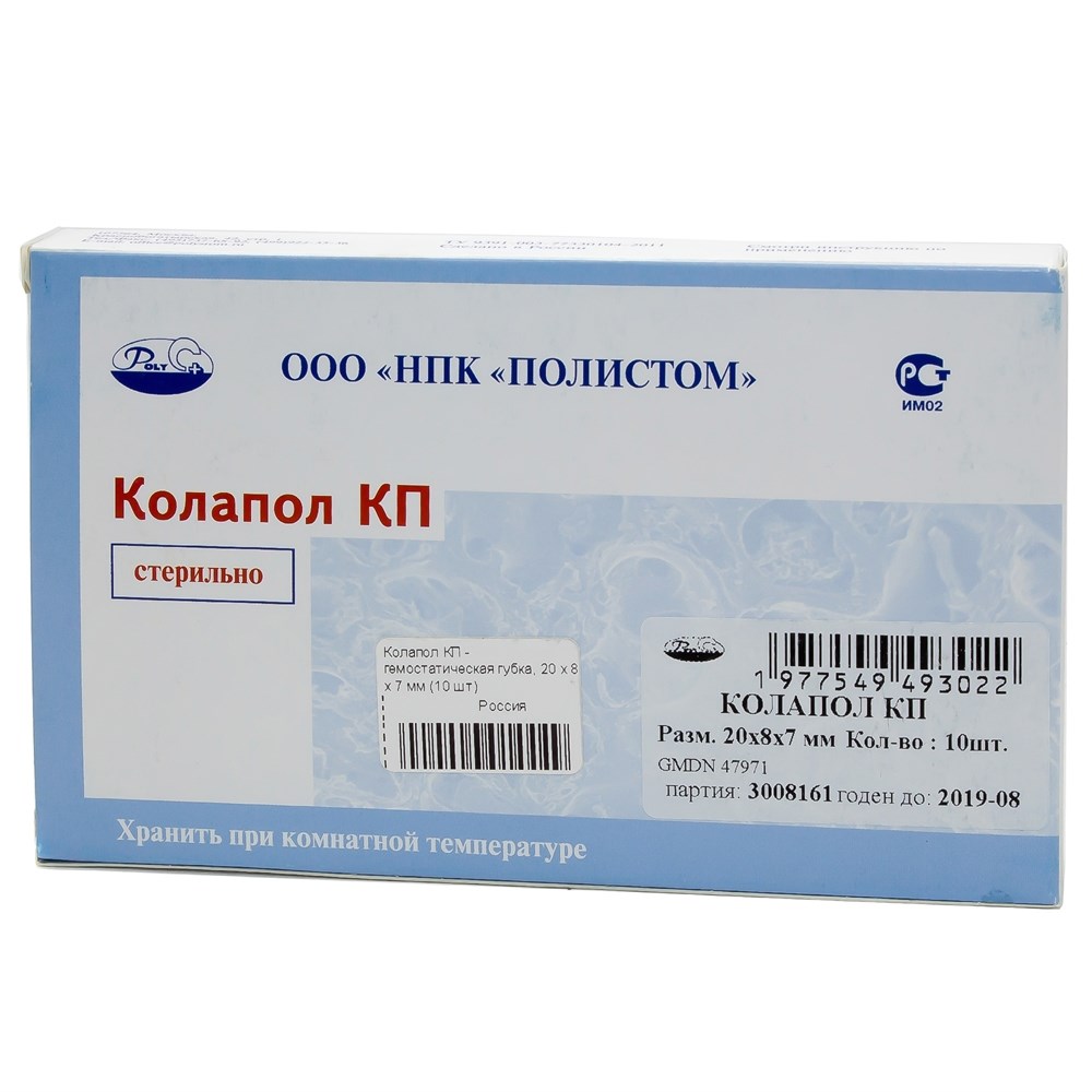 Колапол КП - гемостатическая губка, пластины 20 х 8 х 7 мм (10 шт)