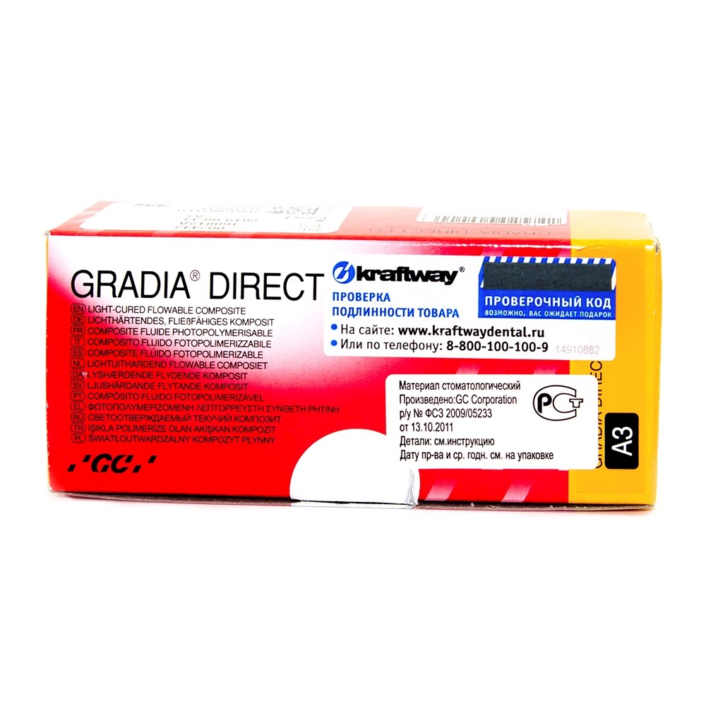 Gradia (Градия) Direct FLO A3 - низкомодульный светоотверждаемый гибридный композит (2 х 1,5 г)